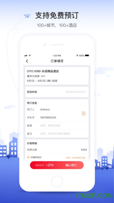 oyo酒店苹果安装包截图3