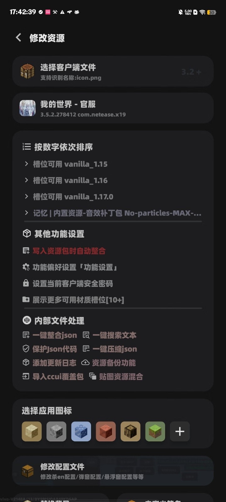 Stellaris X修改器官方版截图5