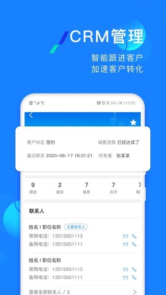 企蜂云截图1