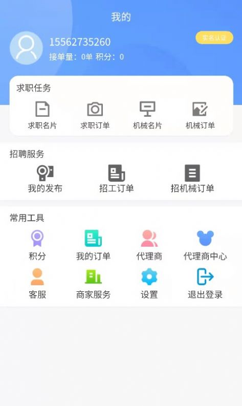 快工驿站截图3