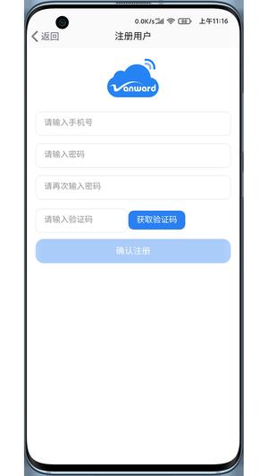 万和智能截图3