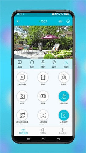 小鹰看看监控app截图1