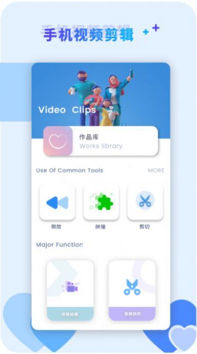 视频编辑器截图3