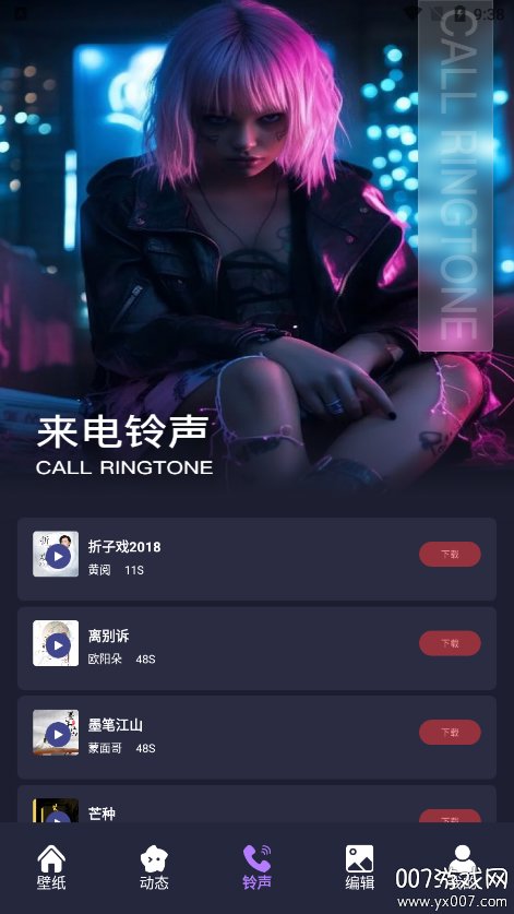 intolive实况壁纸制作截图5