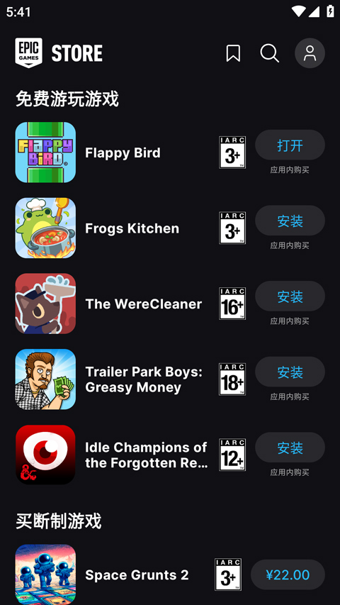 epic截图1