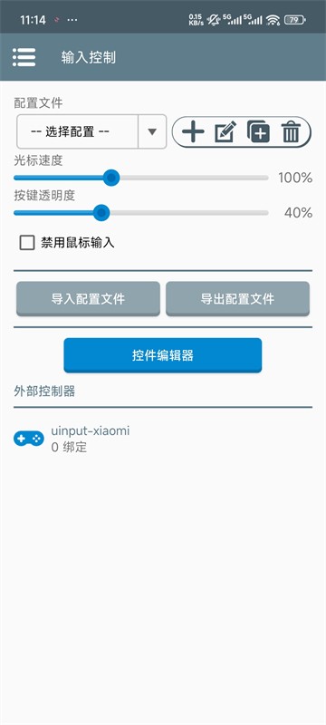 Winlator10.2.1汉化版截图1