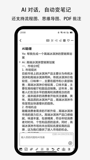 Lionote app官方版截图2