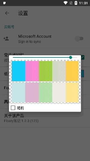 Floaty Notes最新版本截图2