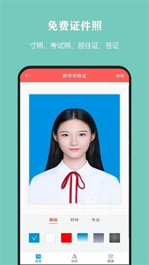 全能抠图软件截图3