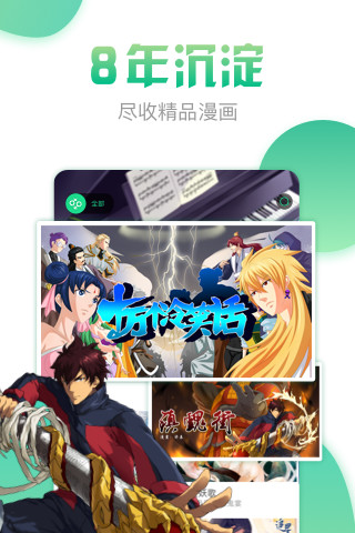 有妖气漫画下拉式截图1