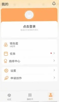 魔王轻文学社软件最新版截图2