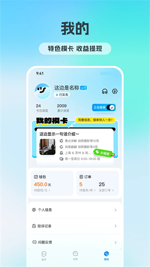 可伴手机版截图3