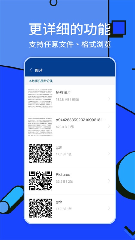 zarchiver手机版截图3
