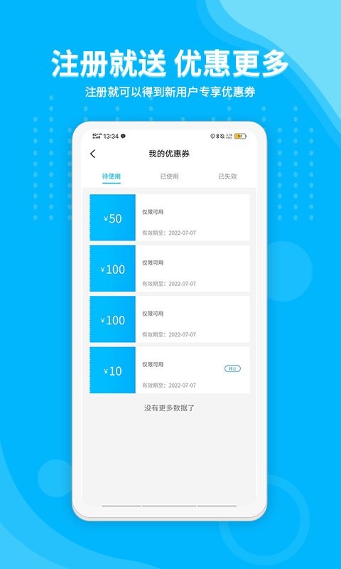 安达换电截图1