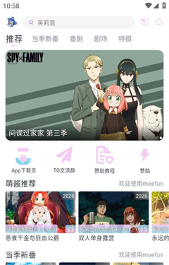 嗷呜动漫官方版截图1
