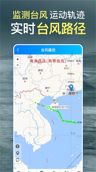 天气预报纯净版截图5