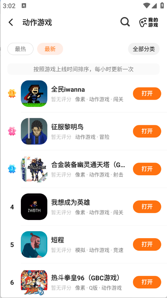 233乐园官方版截图5