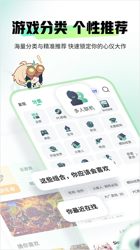4399游戏截图4