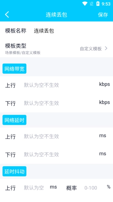 北辞弱网内部版截图4