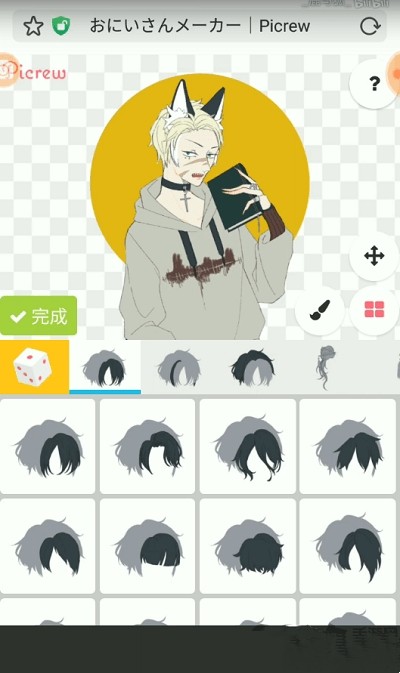 Picrew me中文版截图3