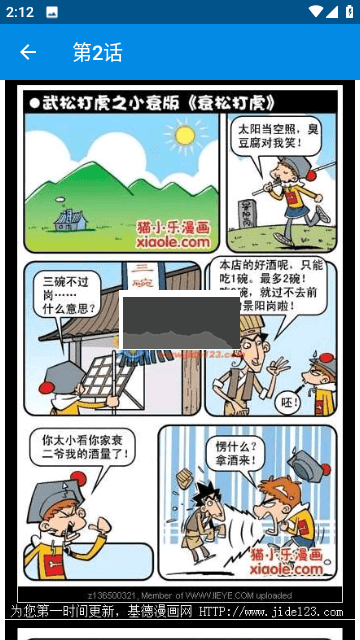 阿衰全集截图1