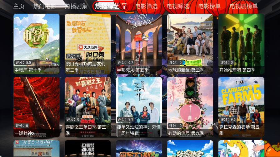 夜雨影视截图2