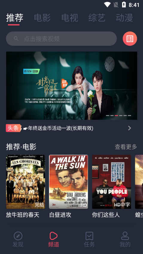 笨龙影视官方版截图2