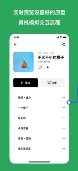 MasterGo截图1