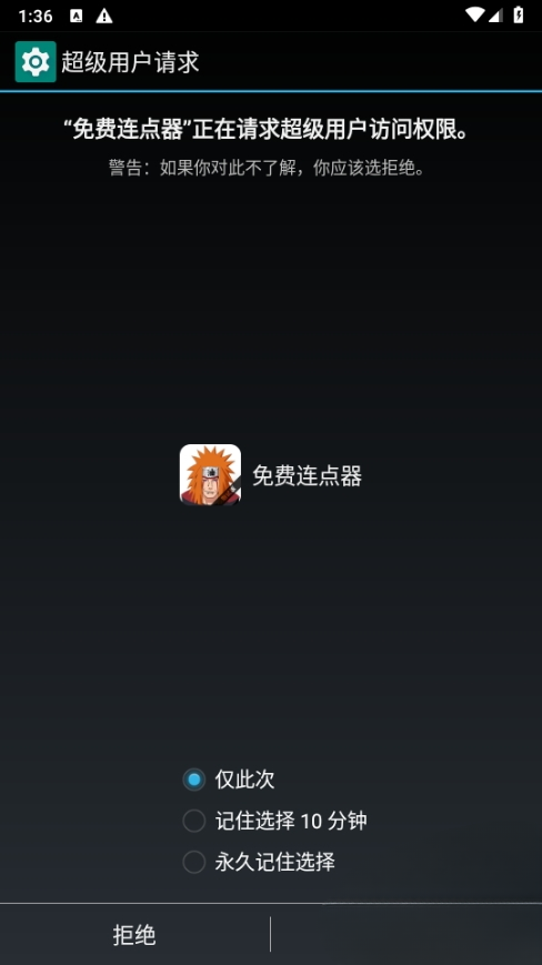 免费连点器截图1