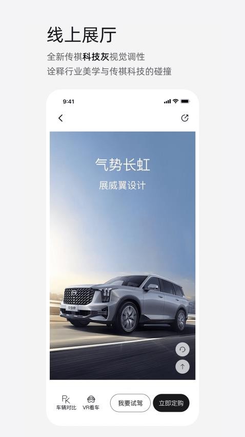 广汽传祺汽车配件商城截图4