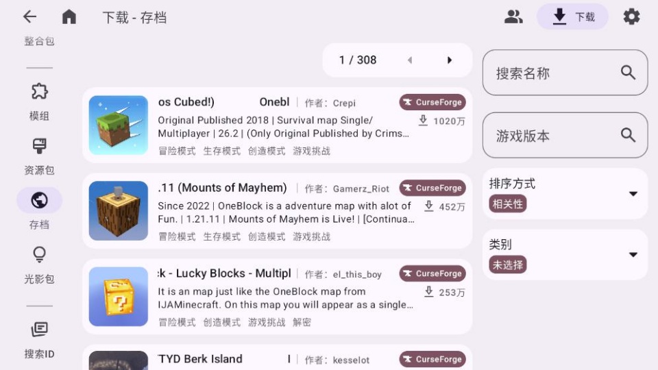 Zalith Launcher2启动器截图4