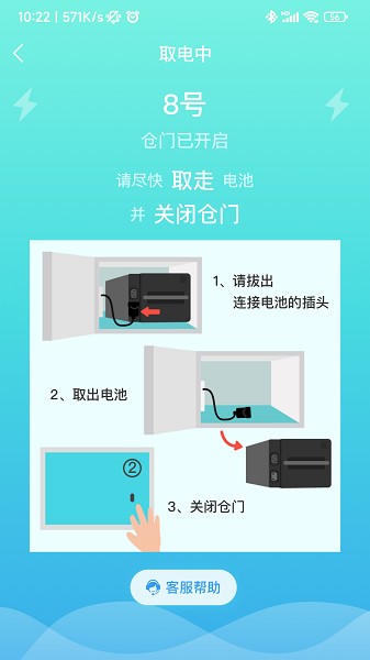 祺域树截图2