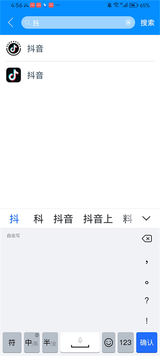 冰心框架4.0截图5