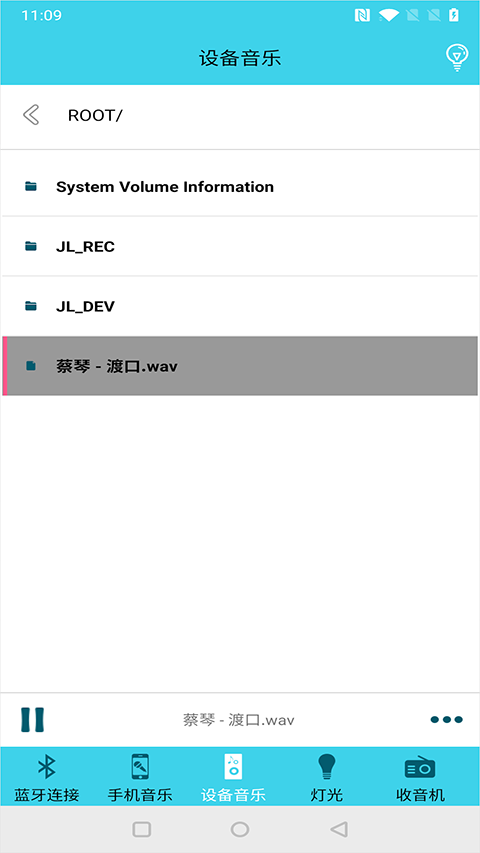 蓝牙伴侣截图3