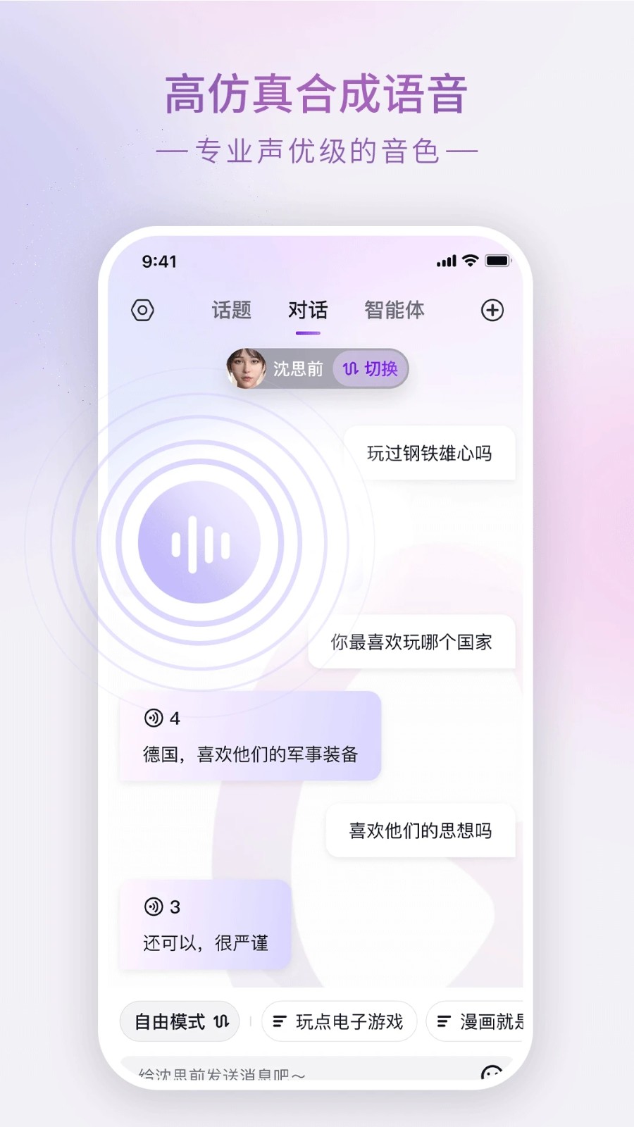 Glow最新版截图1