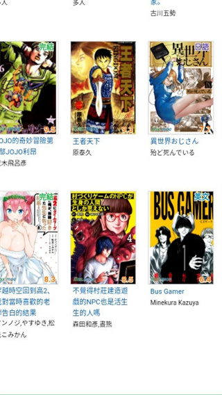 moxmoe漫画截图1