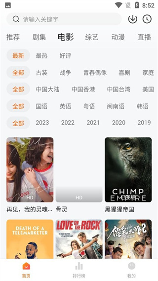 小黄人影视app免费截图1