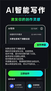 AIDeep智能助手截图2
