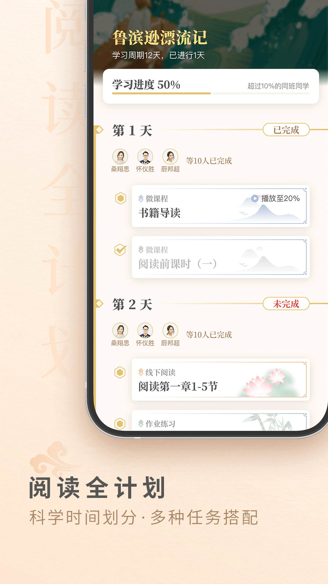 摩天轮阅读学生端截图3