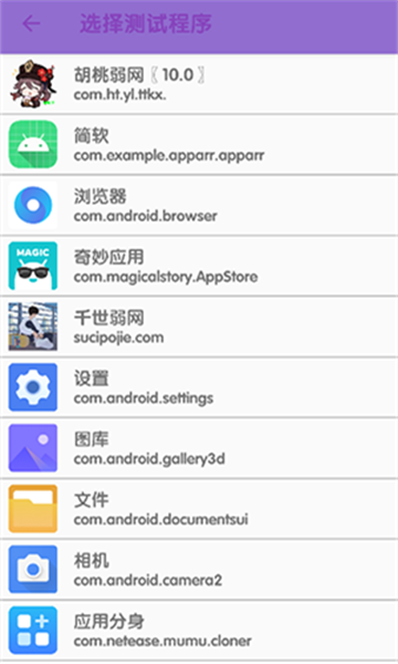 傲寒8.0弱网截图2
