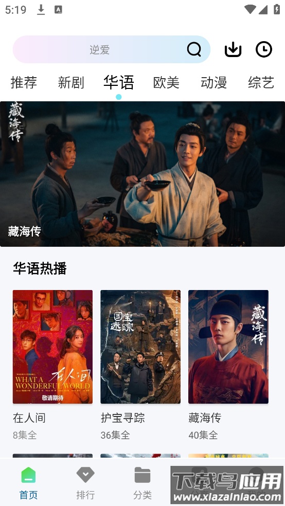 拾光视频免费追剧2025截图2