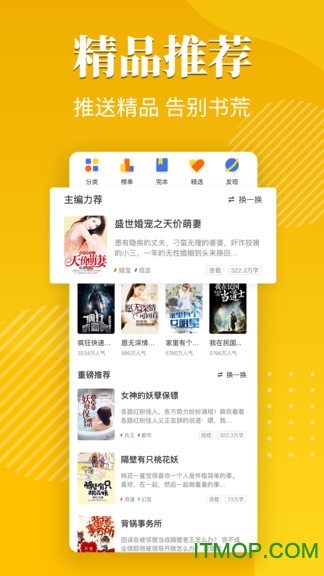 桔子小说截图1
