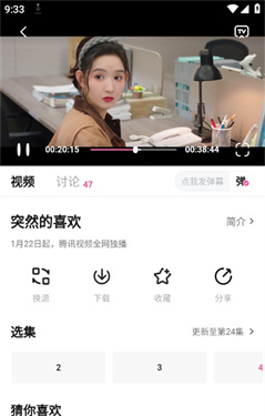 追剧喵正版截图4
