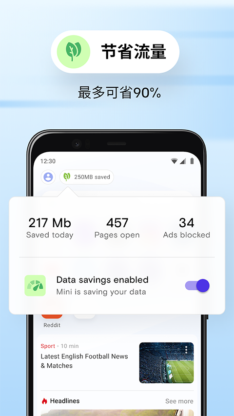 Opera mini截图3