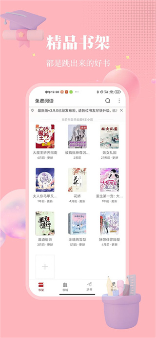 雨鹿阅读最新截图4