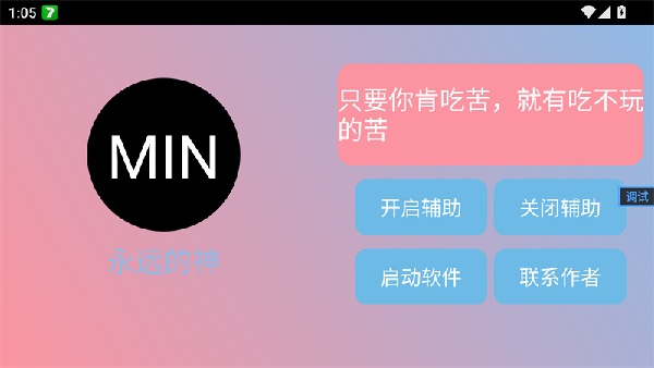 末影人科技截图3