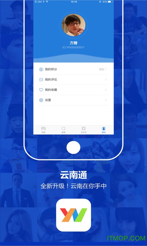 云南通.贡山县截图1