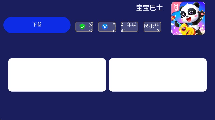 猫猫市场截图3