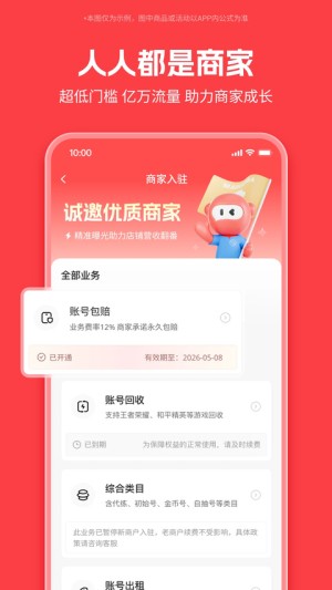 买号吧截图1