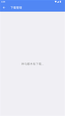极客软件库官方版截图3